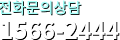 기업이사 견적상담 1566-2444
